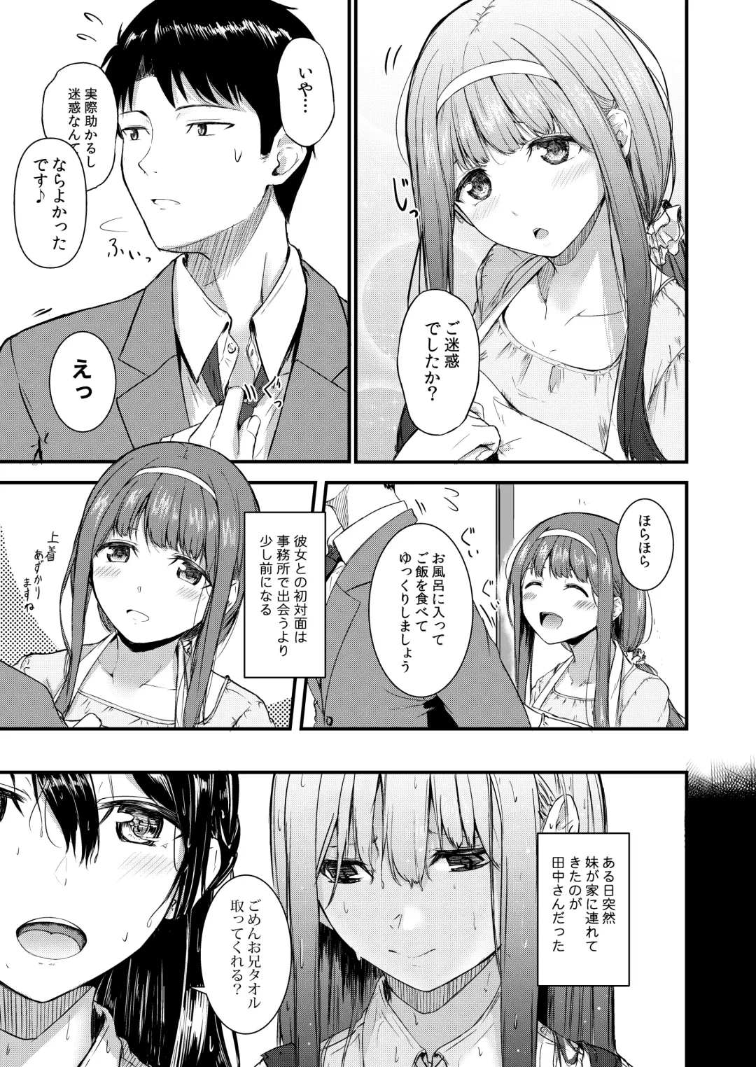 [Otsumoon] Smile me tender Fhentai - Page 6