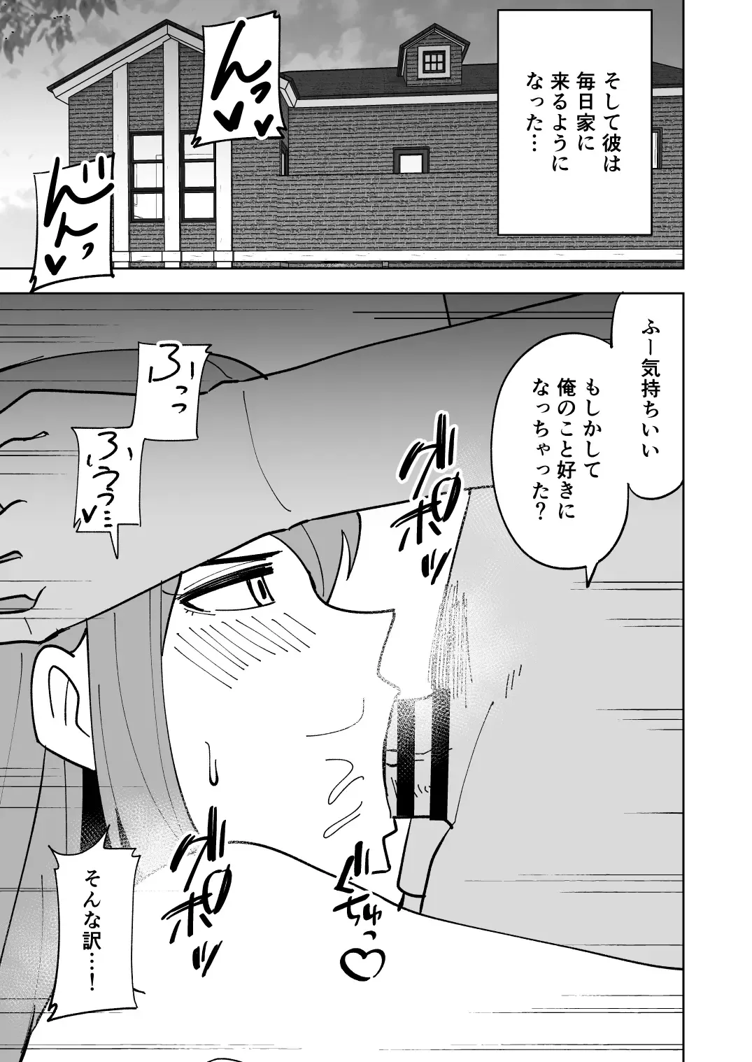 Musume no Kareshi ni Netorareru Hanashi Fhentai - Page 18