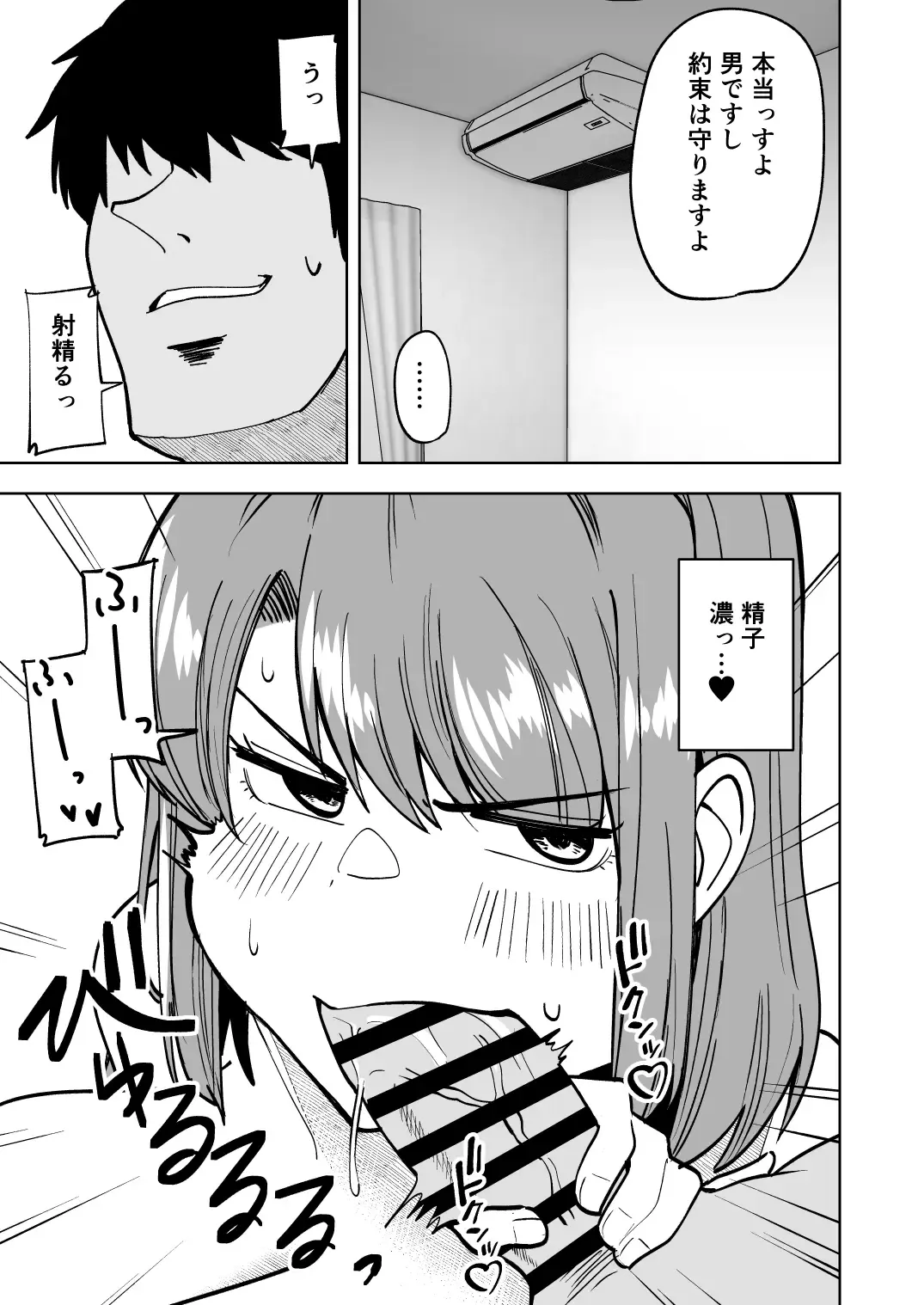 Musume no Kareshi ni Netorareru Hanashi Fhentai - Page 20