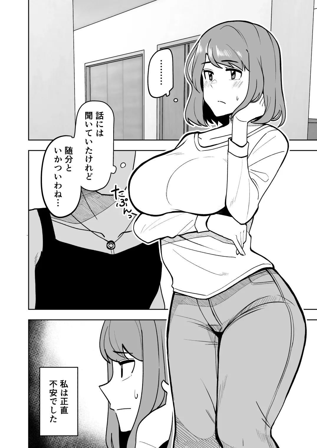 Musume no Kareshi ni Netorareru Hanashi Fhentai - Page 3