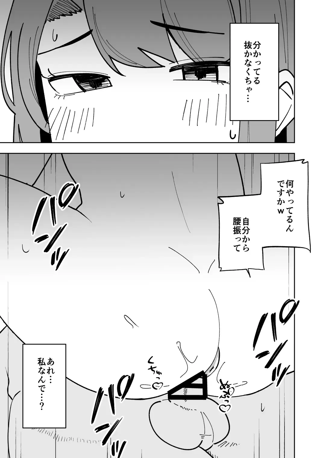 Musume no Kareshi ni Netorareru Hanashi Fhentai - Page 30