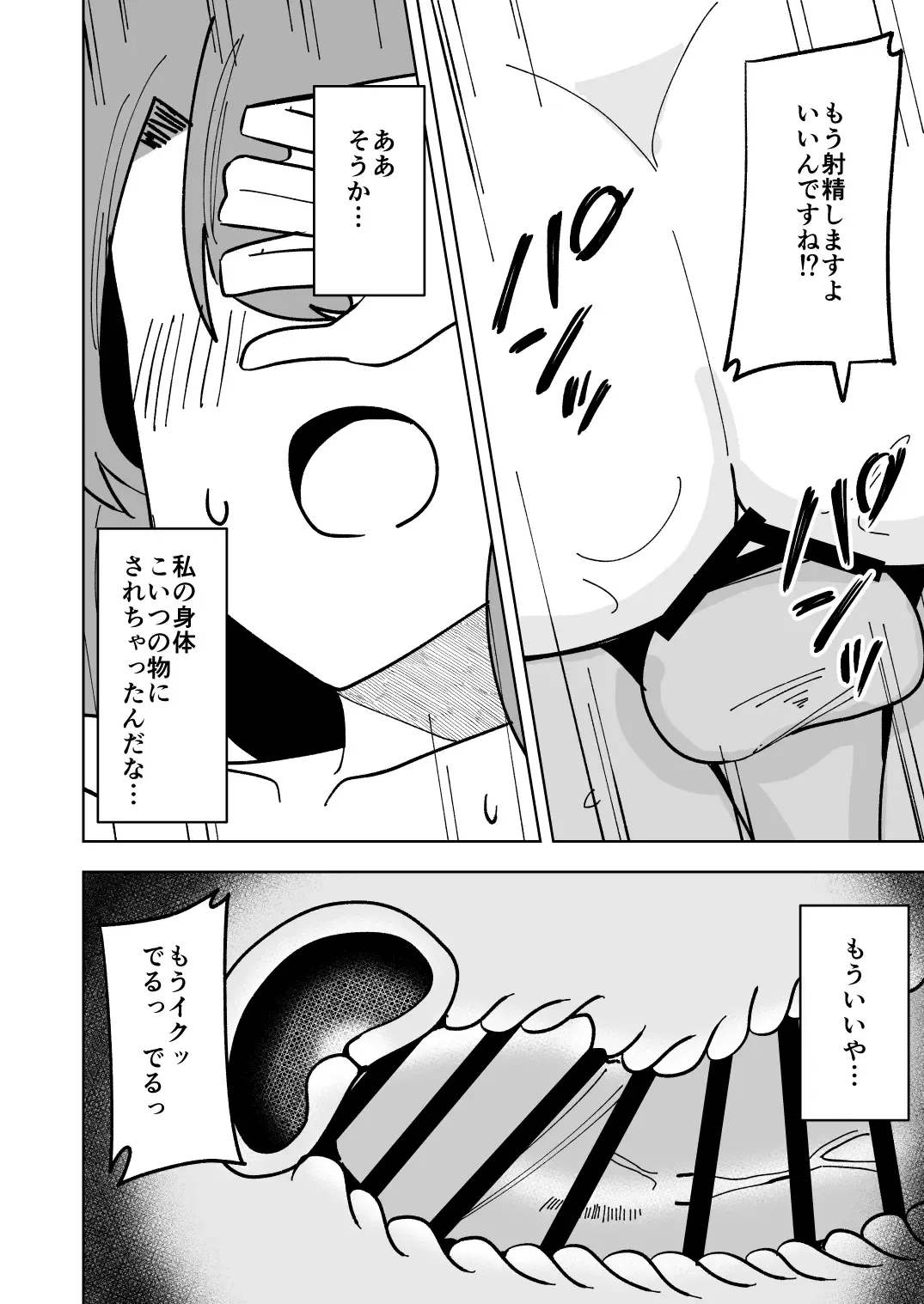 Musume no Kareshi ni Netorareru Hanashi Fhentai - Page 31