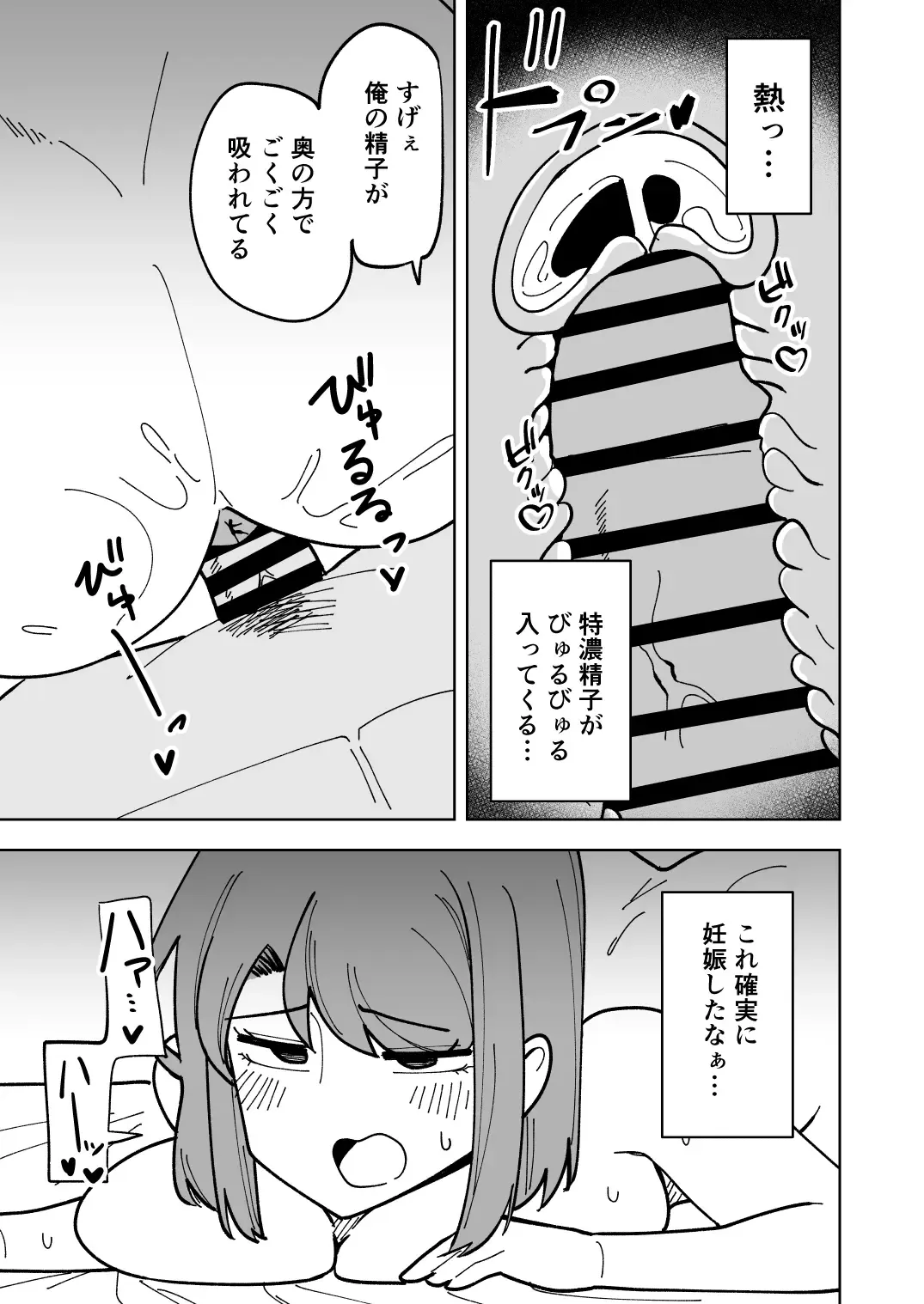 Musume no Kareshi ni Netorareru Hanashi Fhentai - Page 38