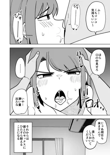 Musume no Kareshi ni Netorareru Hanashi Fhentai - Page 21