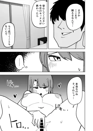 Musume no Kareshi ni Netorareru Hanashi Fhentai - Page 26