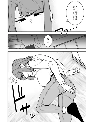 Musume no Kareshi ni Netorareru Hanashi Fhentai - Page 9