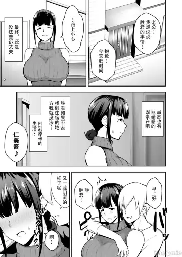 [Gagarin Kichi] uncle wife ntr Fhentai - Page 12