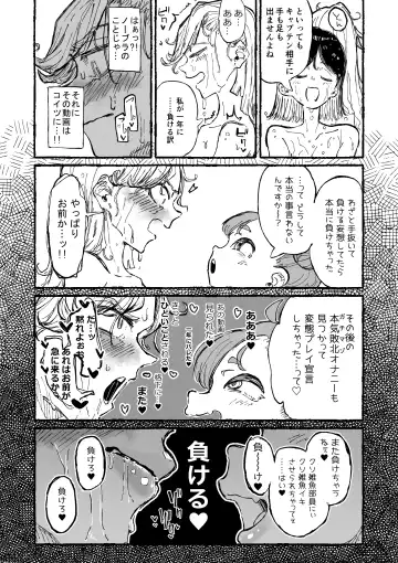 [Boukoku Daitouryou] Hentai Seiheki ni Rikai no Aru Mesugaki Fhentai - Page 12