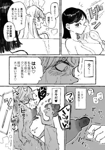 [Boukoku Daitouryou] Hentai Seiheki ni Rikai no Aru Mesugaki Fhentai - Page 6
