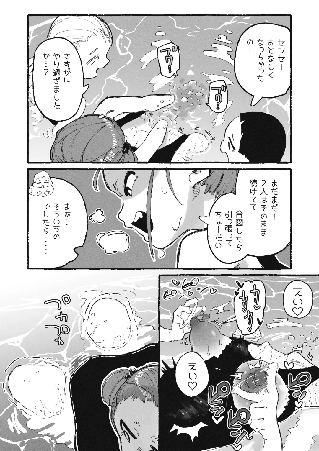 [Boukoku Daitouryou] Itazura Bakari suru Seito to Itazura Bakari Sareru Kyoushi Fhentai - Page 13