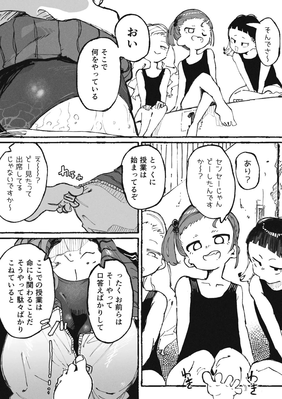 [Boukoku Daitouryou] Itazura Bakari suru Seito to Itazura Bakari Sareru Kyoushi Fhentai - Page 3