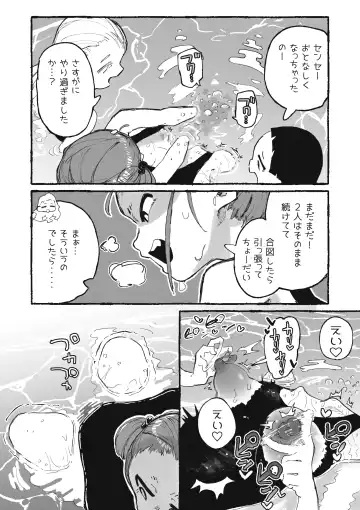 [Boukoku Daitouryou] Itazura Bakari suru Seito to Itazura Bakari Sareru Kyoushi Fhentai - Page 13