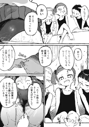 [Boukoku Daitouryou] Itazura Bakari suru Seito to Itazura Bakari Sareru Kyoushi Fhentai - Page 3