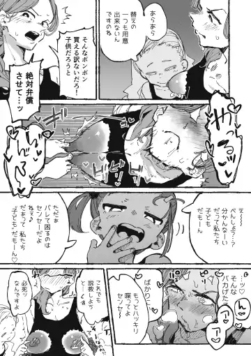 [Boukoku Daitouryou] Itazura Bakari suru Seito to Itazura Bakari Sareru Kyoushi Fhentai - Page 5