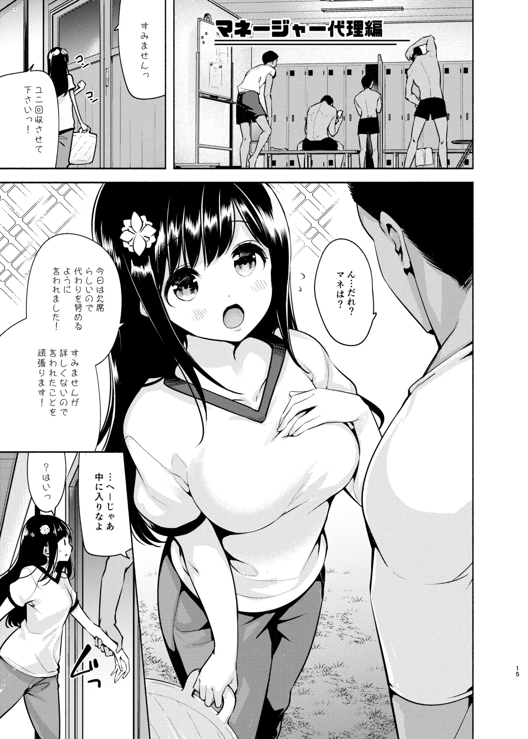 [Chado] Korette Sex desu ka? Fhentai - Page 16