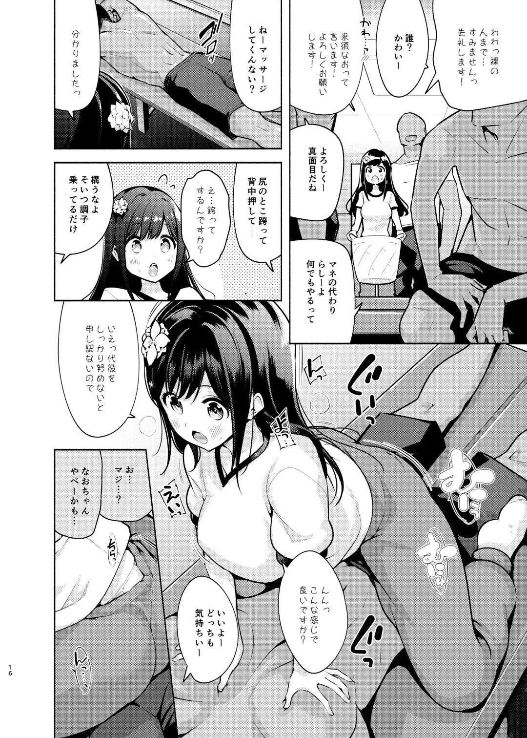 [Chado] Korette Sex desu ka? Fhentai - Page 17