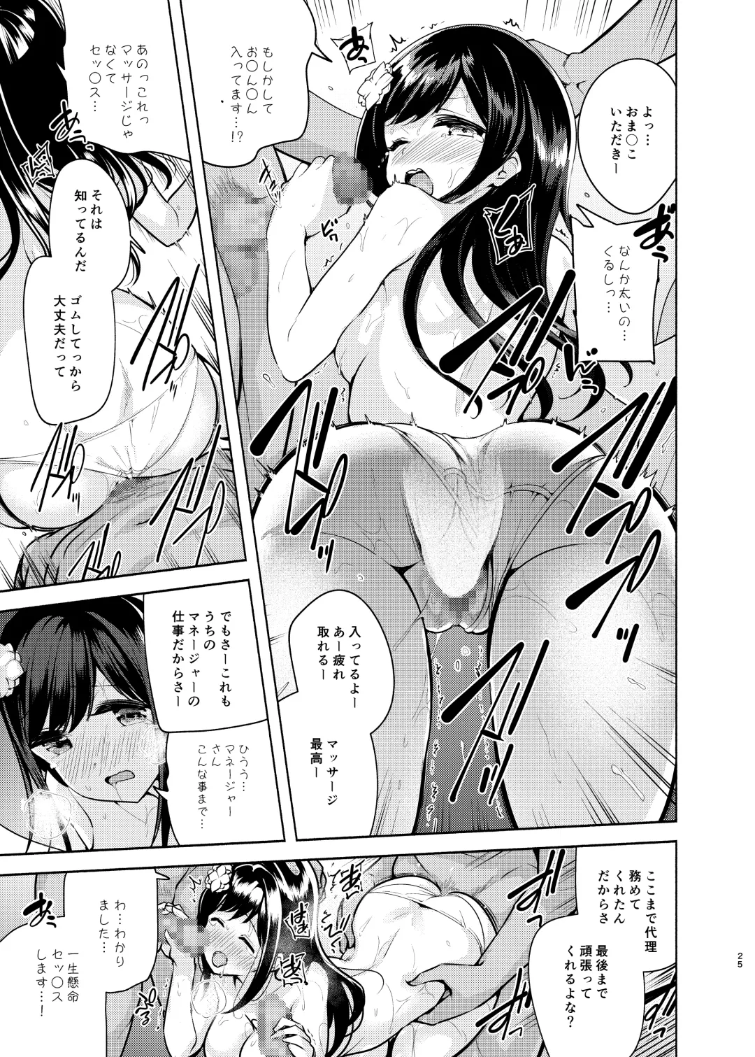 [Chado] Korette Sex desu ka? Fhentai - Page 26