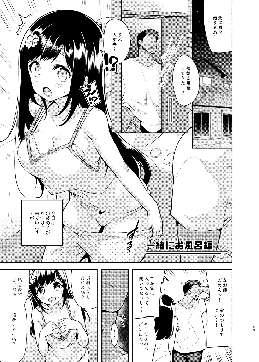 [Chado] Korette Sex desu ka? Fhentai - Page 34