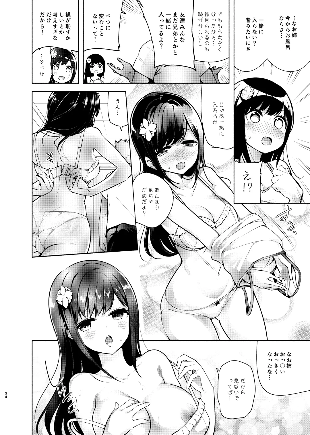 [Chado] Korette Sex desu ka? Fhentai - Page 35