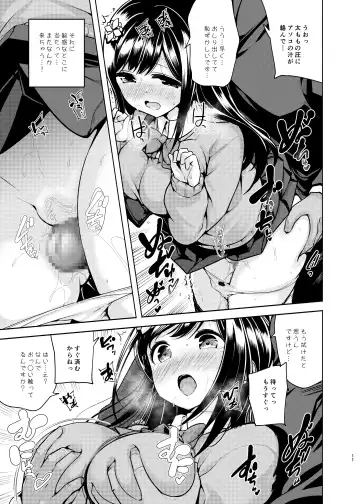 [Chado] Korette Sex desu ka? Fhentai - Page 12