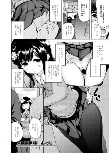 [Chado] Korette Sex desu ka? Fhentai - Page 15