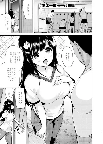 [Chado] Korette Sex desu ka? Fhentai - Page 16
