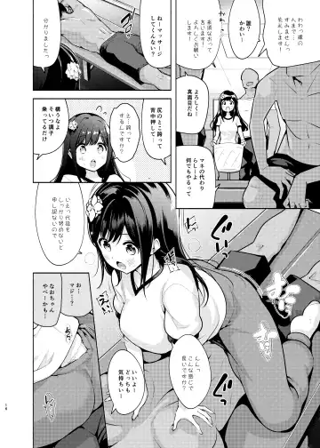 [Chado] Korette Sex desu ka? Fhentai - Page 17