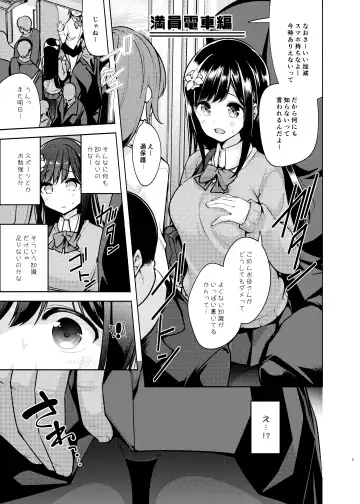 [Chado] Korette Sex desu ka? Fhentai - Page 2