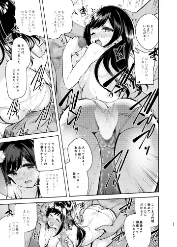 [Chado] Korette Sex desu ka? Fhentai - Page 26