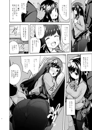 [Chado] Korette Sex desu ka? Fhentai - Page 3