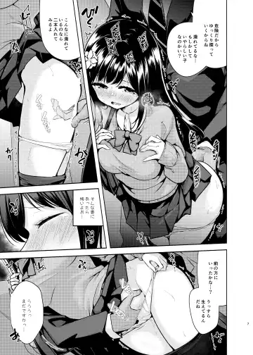 [Chado] Korette Sex desu ka? Fhentai - Page 8