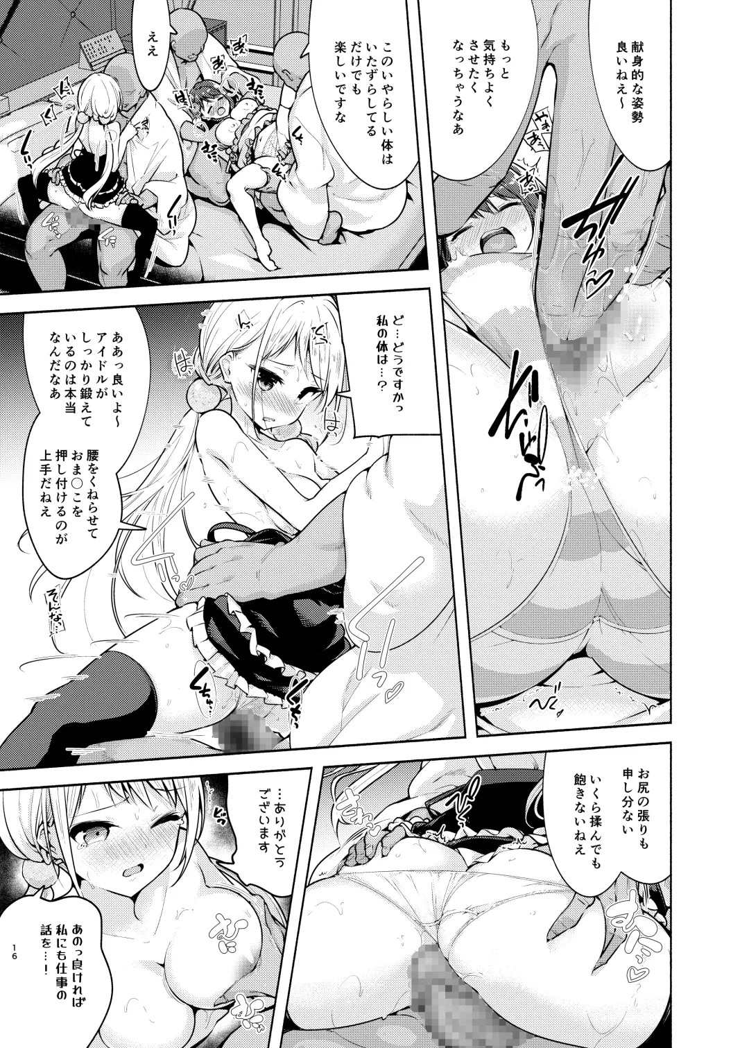 [Chado] Idol ni Naremasuka? Lesson 3 Itou Suzune no Rankou Settai Fhentai - Page 16