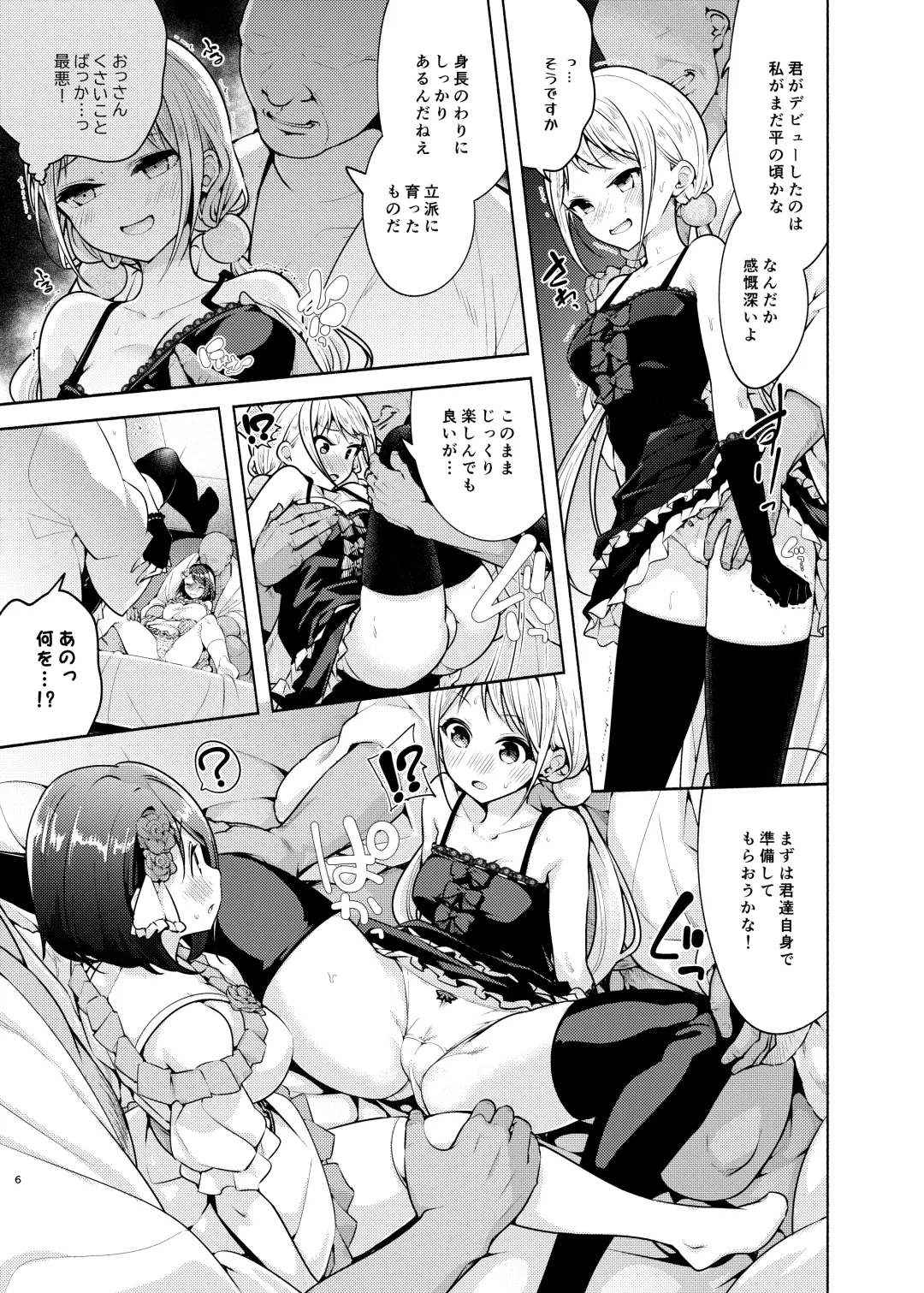 [Chado] Idol ni Naremasuka? Lesson 3 Itou Suzune no Rankou Settai Fhentai - Page 6
