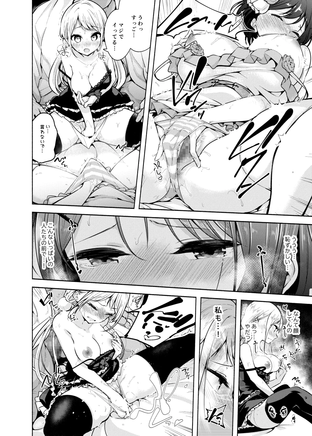 [Chado] Idol ni Naremasuka? Lesson 3 Itou Suzune no Rankou Settai Fhentai - Page 9