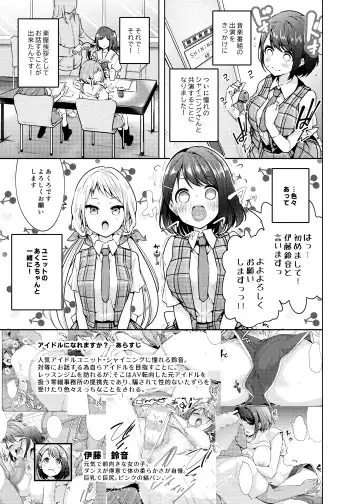 [Chado] Idol ni Naremasuka? Lesson 3 Itou Suzune no Rankou Settai Fhentai - Page 2
