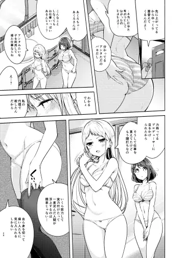 [Chado] Idol ni Naremasuka? Lesson 3 Itou Suzune no Rankou Settai Fhentai - Page 24
