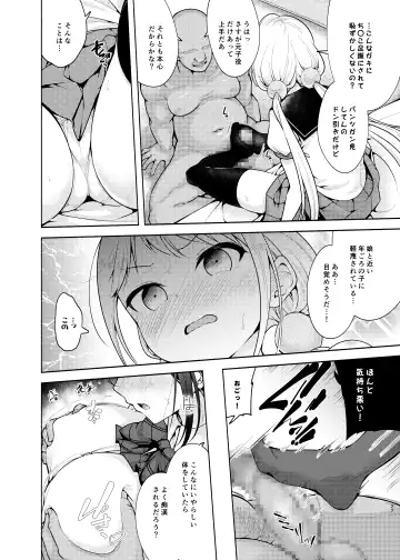 [Chado] Idol ni Naremasuka? Lesson 3 Itou Suzune no Rankou Settai Fhentai - Page 27