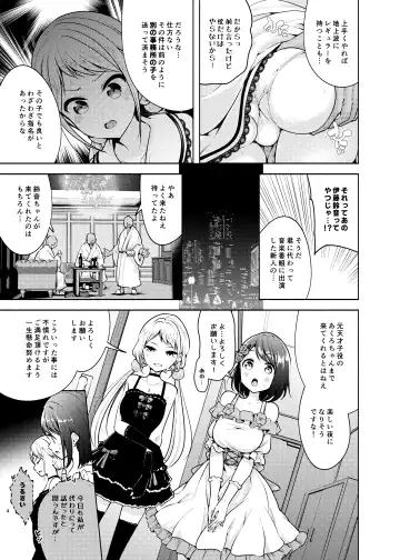 [Chado] Idol ni Naremasuka? Lesson 3 Itou Suzune no Rankou Settai Fhentai - Page 4