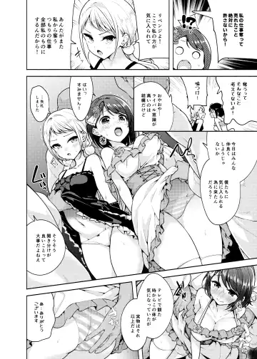 [Chado] Idol ni Naremasuka? Lesson 3 Itou Suzune no Rankou Settai Fhentai - Page 5