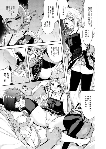 [Chado] Idol ni Naremasuka? Lesson 3 Itou Suzune no Rankou Settai Fhentai - Page 6