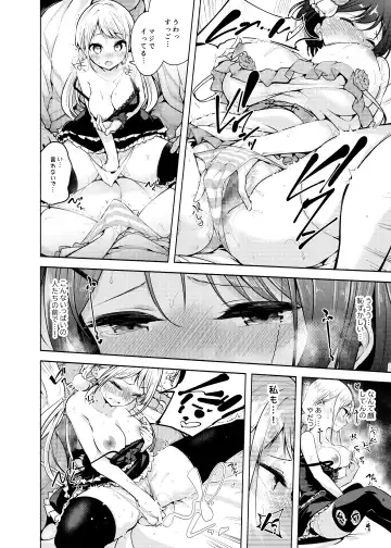 [Chado] Idol ni Naremasuka? Lesson 3 Itou Suzune no Rankou Settai Fhentai - Page 9