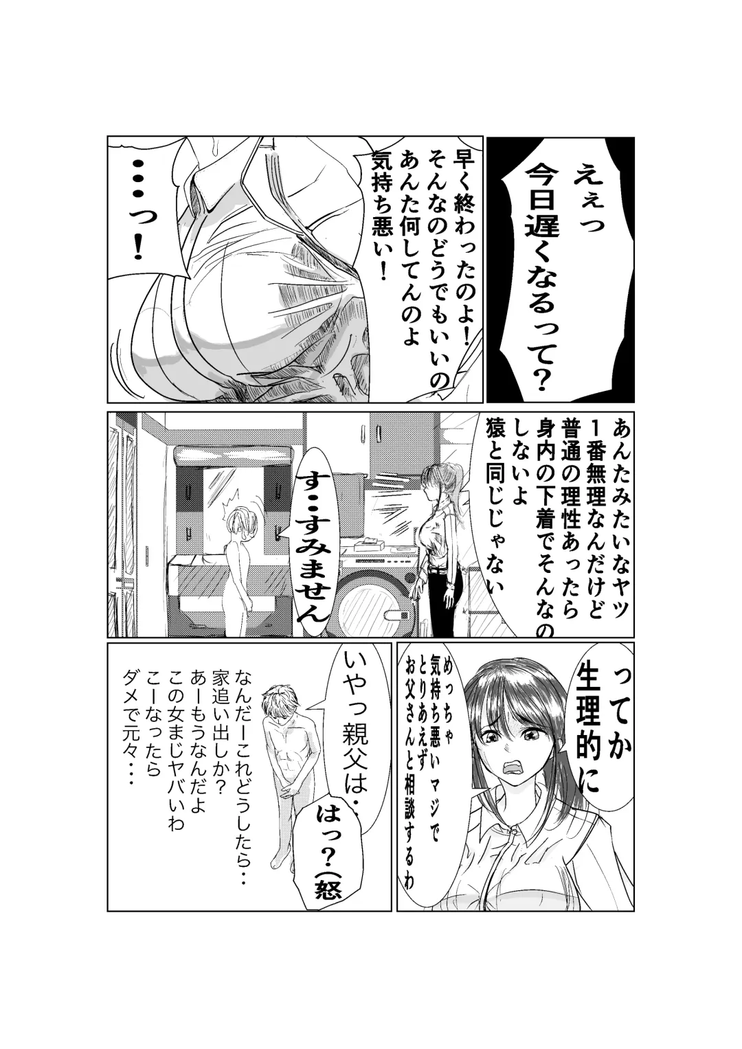 Ki no Tsuyoi  Career Keiji no  Gibo o Saimin Appli  de   Kanochi Saseru Fhentai - Page 11