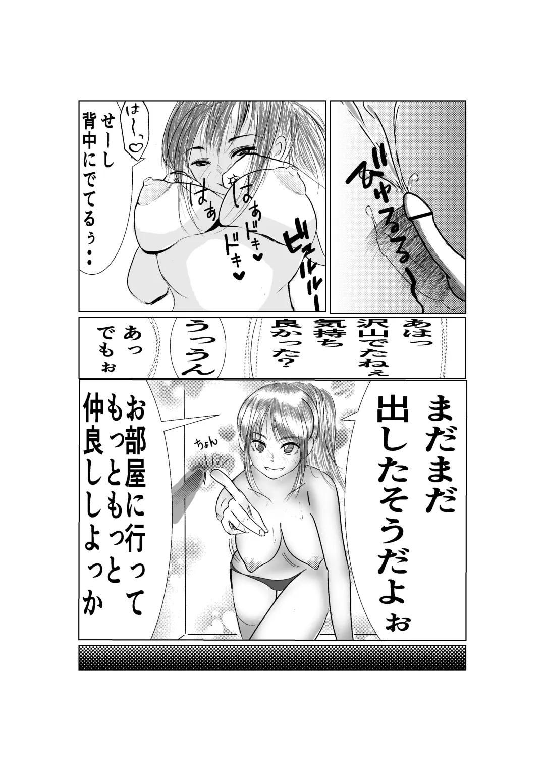 Ki no Tsuyoi  Career Keiji no  Gibo o Saimin Appli  de   Kanochi Saseru Fhentai - Page 16