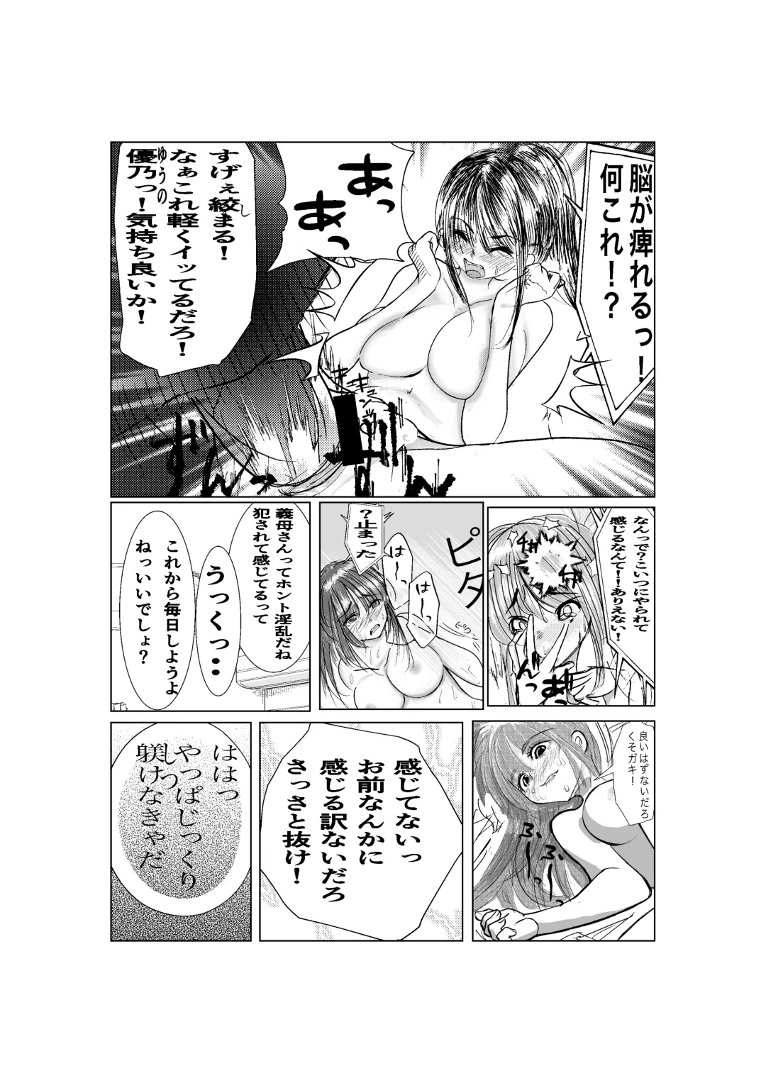 Ki no Tsuyoi  Career Keiji no  Gibo o Saimin Appli  de   Kanochi Saseru Fhentai - Page 21