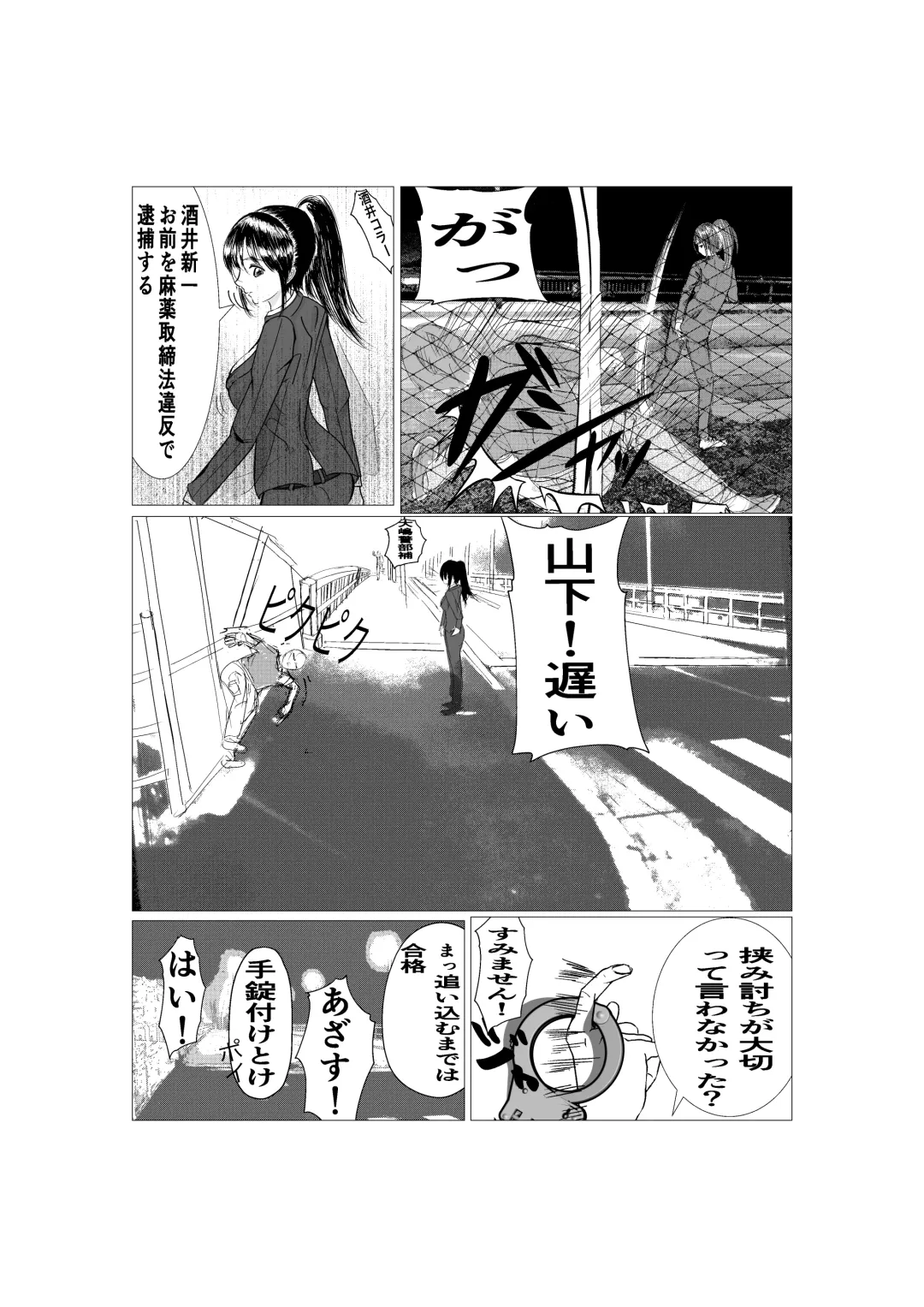 Ki no Tsuyoi  Career Keiji no  Gibo o Saimin Appli  de   Kanochi Saseru Fhentai - Page 4