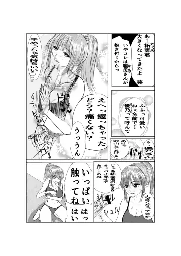 Ki no Tsuyoi  Career Keiji no  Gibo o Saimin Appli  de   Kanochi Saseru Fhentai - Page 13