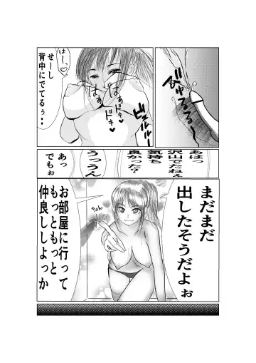 Ki no Tsuyoi  Career Keiji no  Gibo o Saimin Appli  de   Kanochi Saseru Fhentai - Page 16