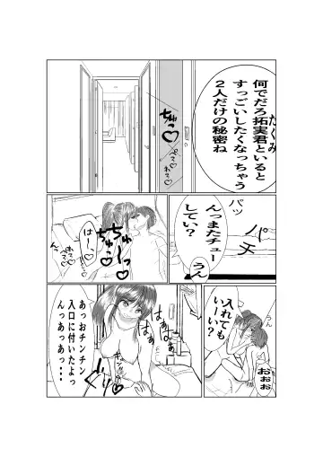 Ki no Tsuyoi  Career Keiji no  Gibo o Saimin Appli  de   Kanochi Saseru Fhentai - Page 17