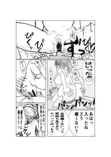 Ki no Tsuyoi  Career Keiji no  Gibo o Saimin Appli  de   Kanochi Saseru Fhentai - Page 18