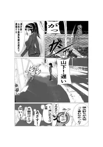 Ki no Tsuyoi  Career Keiji no  Gibo o Saimin Appli  de   Kanochi Saseru Fhentai - Page 4